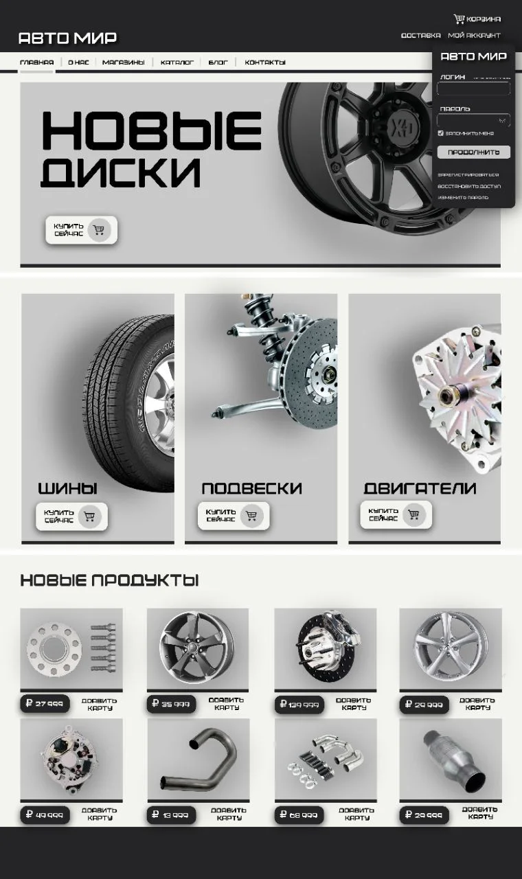 My first web-design | Website layout | Макет сайта, Дизайн мобильных, Дизайн веб-сайтов