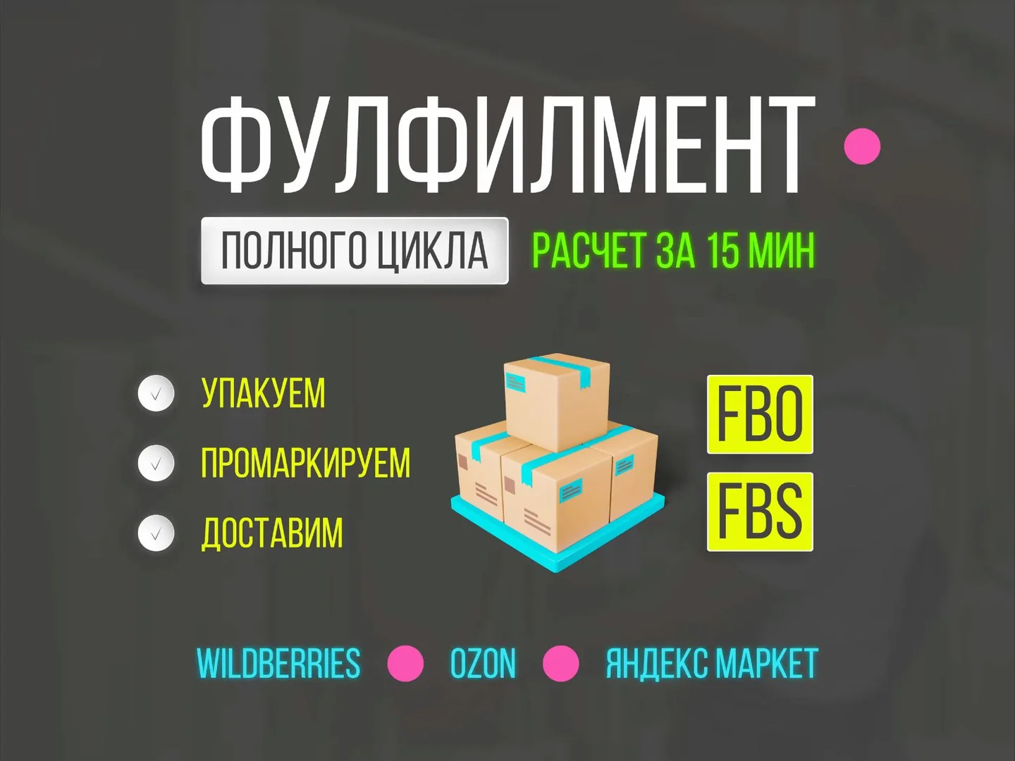 🧩ДИЗАЙН | ИНФОГРАФИКА для соцсетей и маркетплейсов. 🛒жми «ПЕРЕЙТИ» чтобы заказать дизайн | Дизайн рекламного щита, Циф
