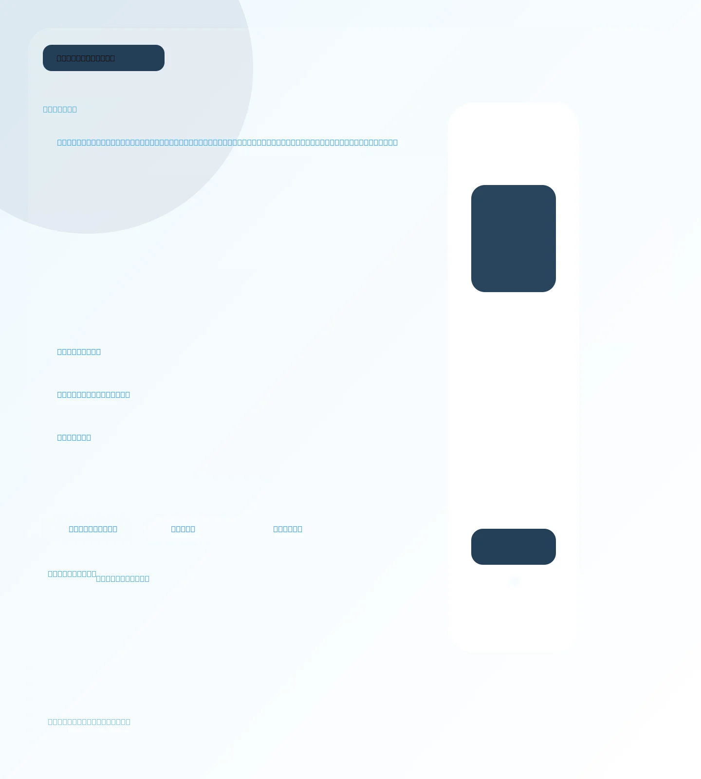 Интерфейс health‑tracking сервиса