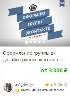 Оформление группы вк, дизайн группы ВКонтакте | Наружная реклама, Доска объявлений, Стильное оформление