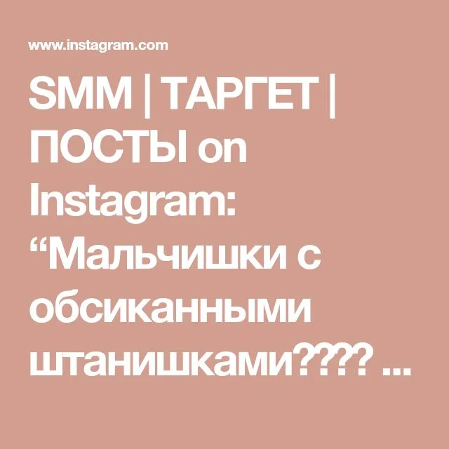 Фразу | Недавно, Самую, Посты инстаграм