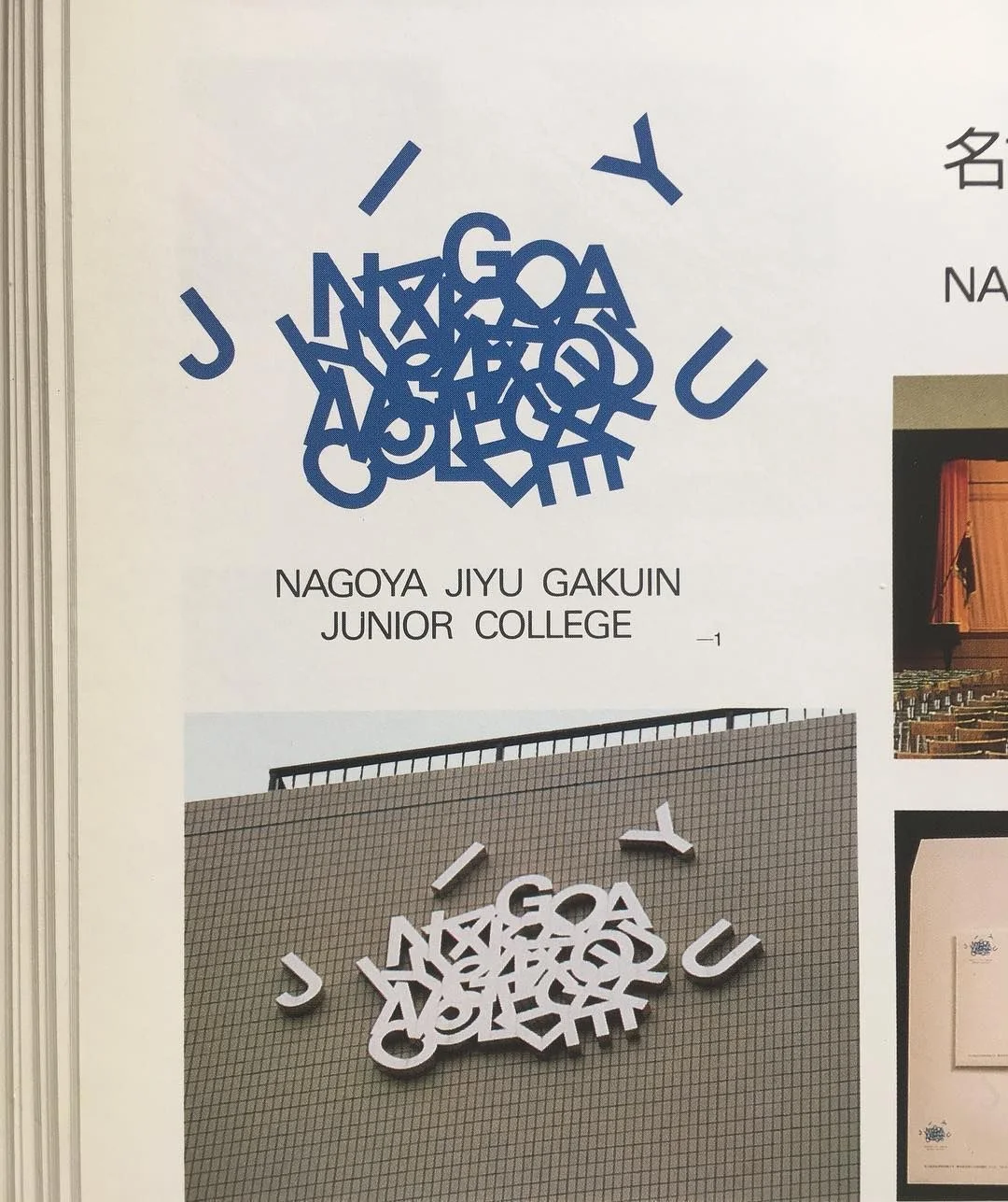 College book cover | Typography book covers design, Japanese typography, Logo mark
