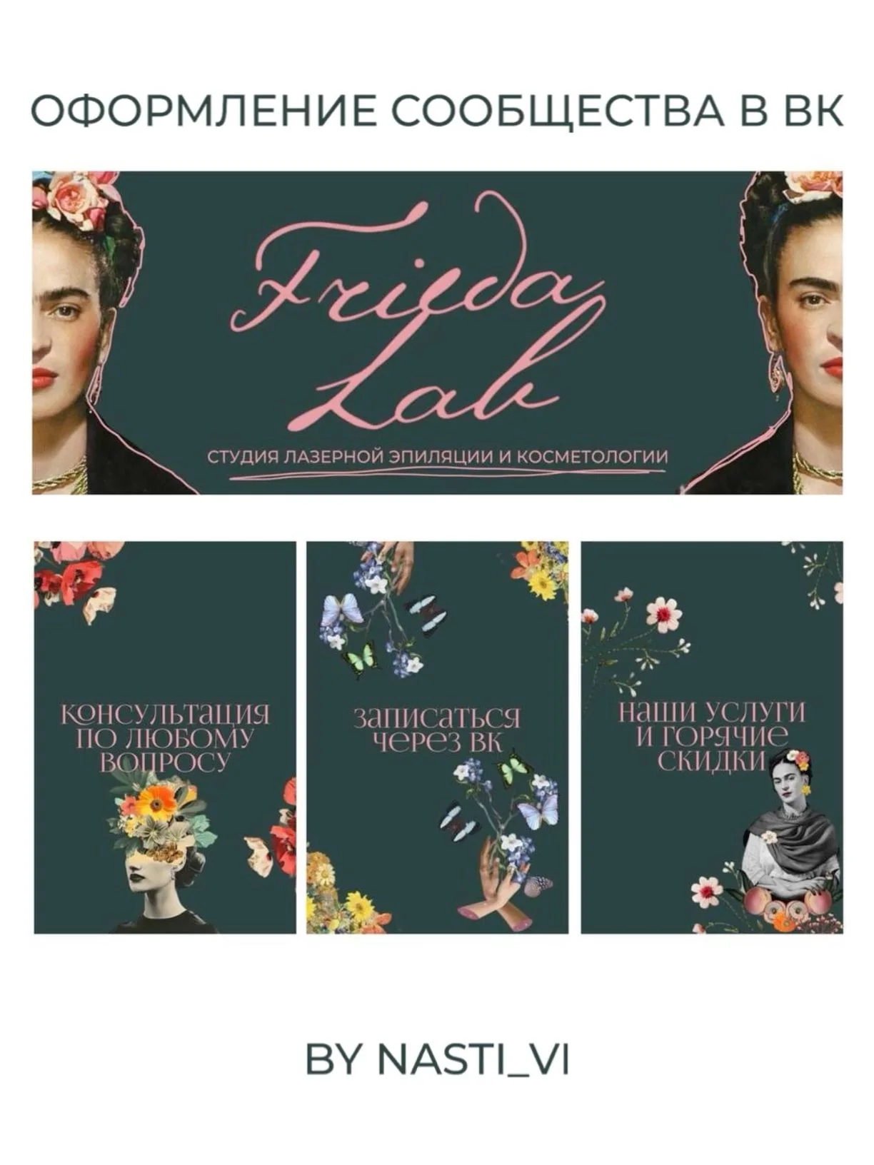 Оформление сообщества вконтакте | Poster book design layout, Book layout ideas design inspiration, Design for a book cov