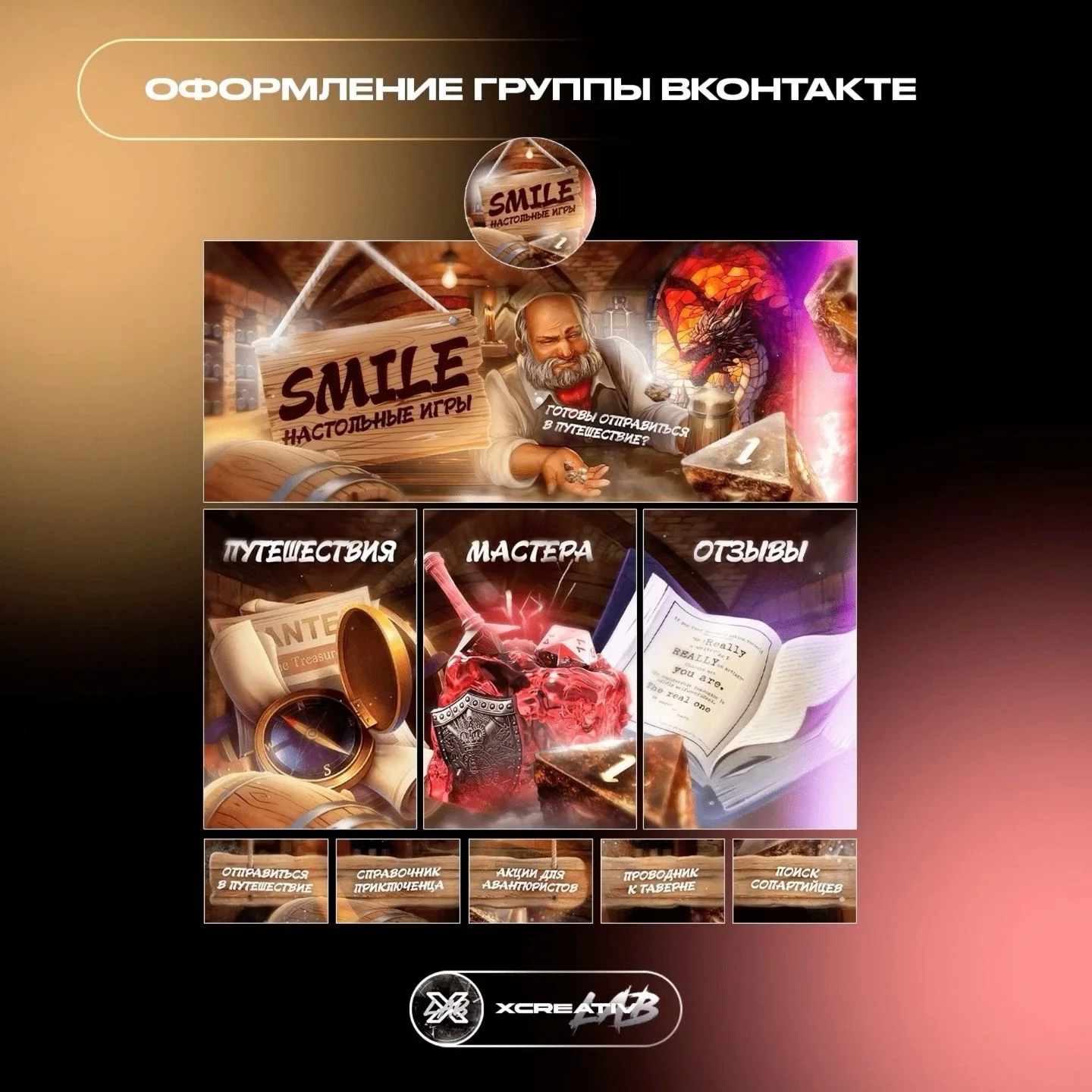 • Дизайн вк • Дизайн вконтакте • Оформление вк • Оформление вконтакте • Упаковка вк • Упаковка вконтакте • Оформление со