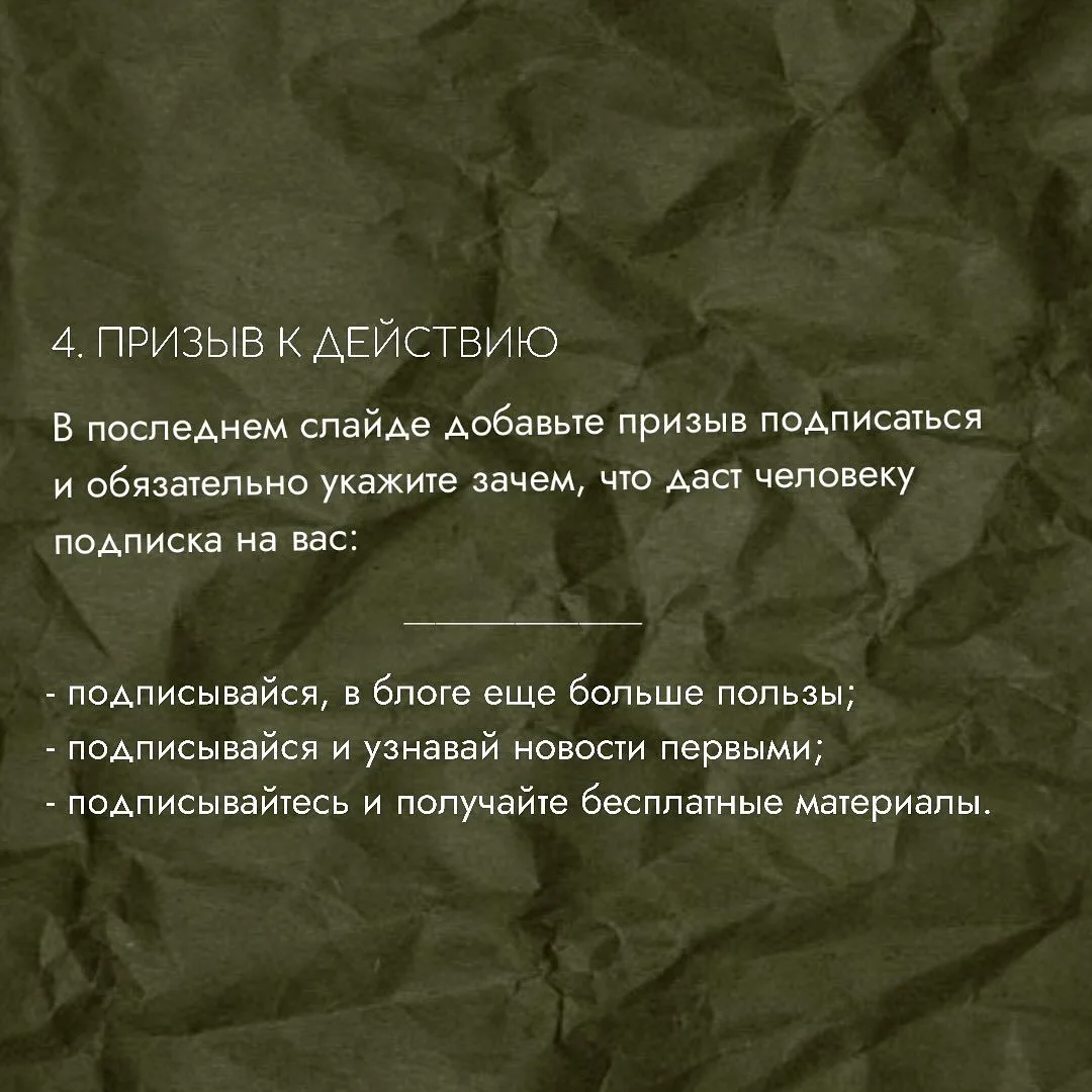 Посты-карусели выходят в рекомендованное и в ленту reels. Как это сделать? В слайдах все ответы, листайте ➪ #смм #сммп