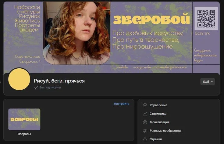 Оформление паблика вк | Дизайн баннеров, Дизайн обложки, Сообщества вк