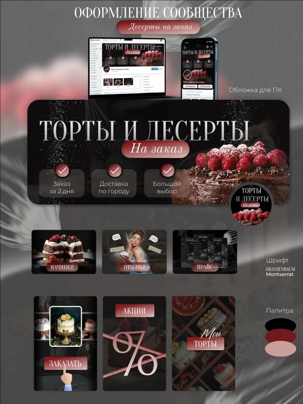 Оформление ВК, Упаковка ВК, Оформление соцсетей | Йо-йо, Видеомонтаж, Веб-дизайн