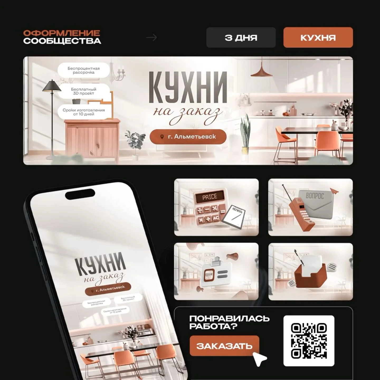 Кухня на заказ | Упаковка вк