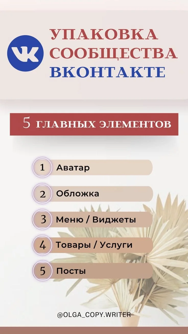 Оформление соцсетей | Дизайн ВКонтакте для группы, сообщества, страницы | Оформление обложки, Дизайн страницы, Ведение б