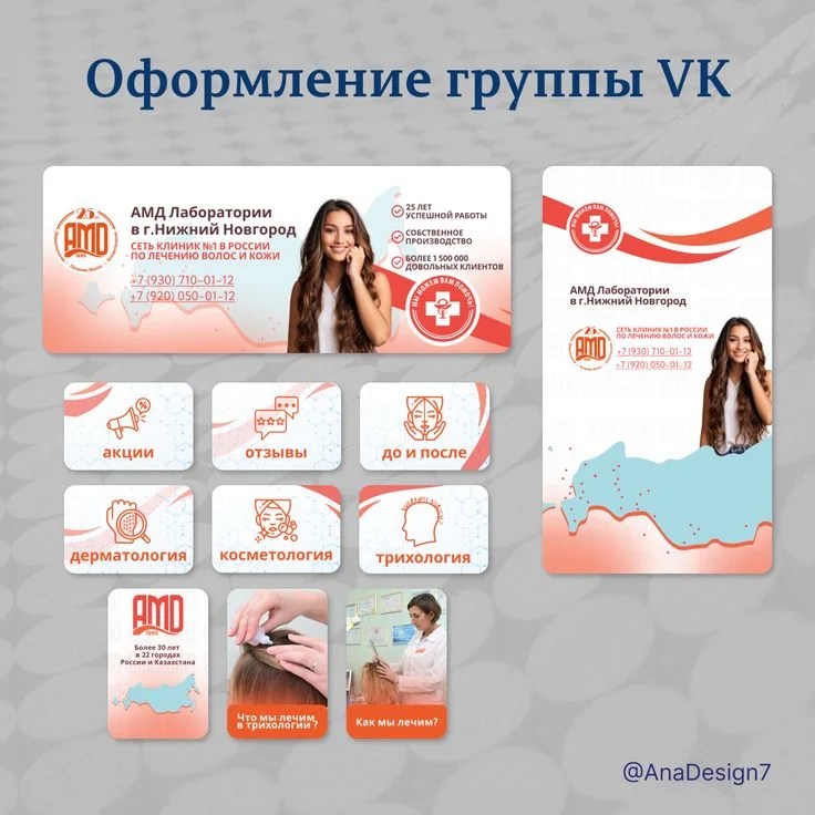 Оформление группы ВК | Баннер, Инфографика дизайн, Инфографики