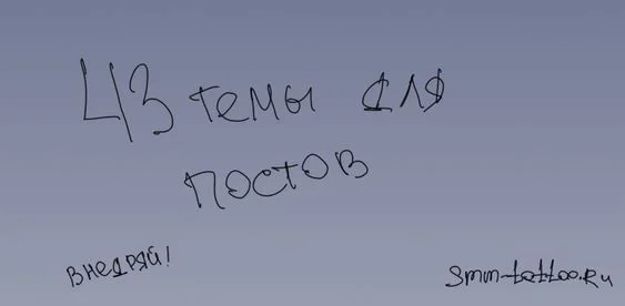 Темы для постов для тату мастера | Посты тату мастера, Контент план для тату мастера, Текст тату