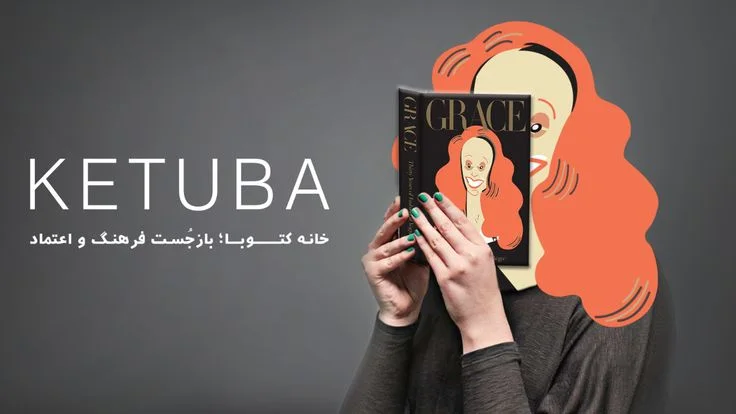 آژانس ایران وب لایف | به دیجیتال مارکتینگ لبخند بزنید. | Graphic design, Instagram post design, Story design