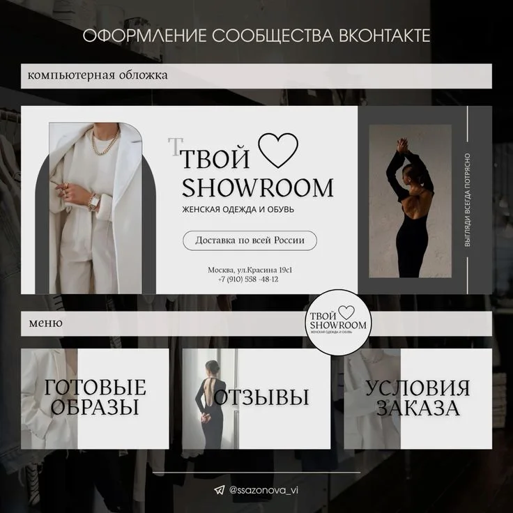 Оформление сообщества ВК | визуал VK | Графический дизайн, Соцсети