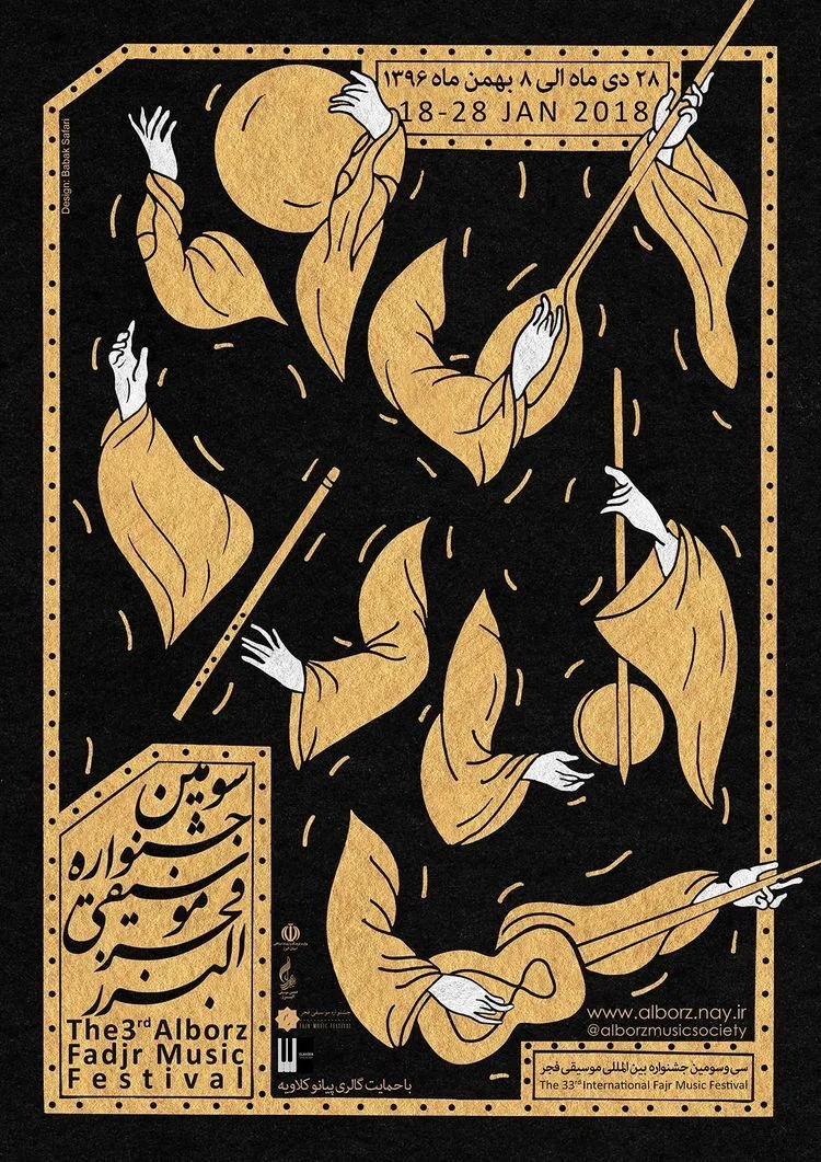 Vintage arabic poster design | Traditional arabic design poster, Arabic cultural poster design, Music festival music