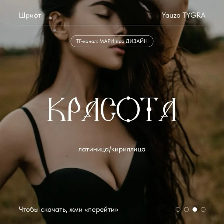 Бесплатные шрифты для ваших проектов с поддержкой кириллицы • Free fonts serif for commercial use | Cyrillic display fon