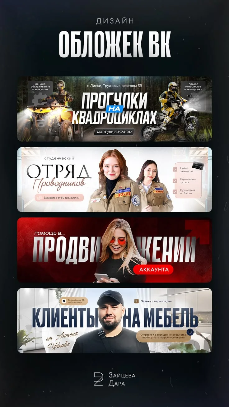 Оформление групп ВК | Cover image for linkedin group, Group covers facebook business, Graphic design web