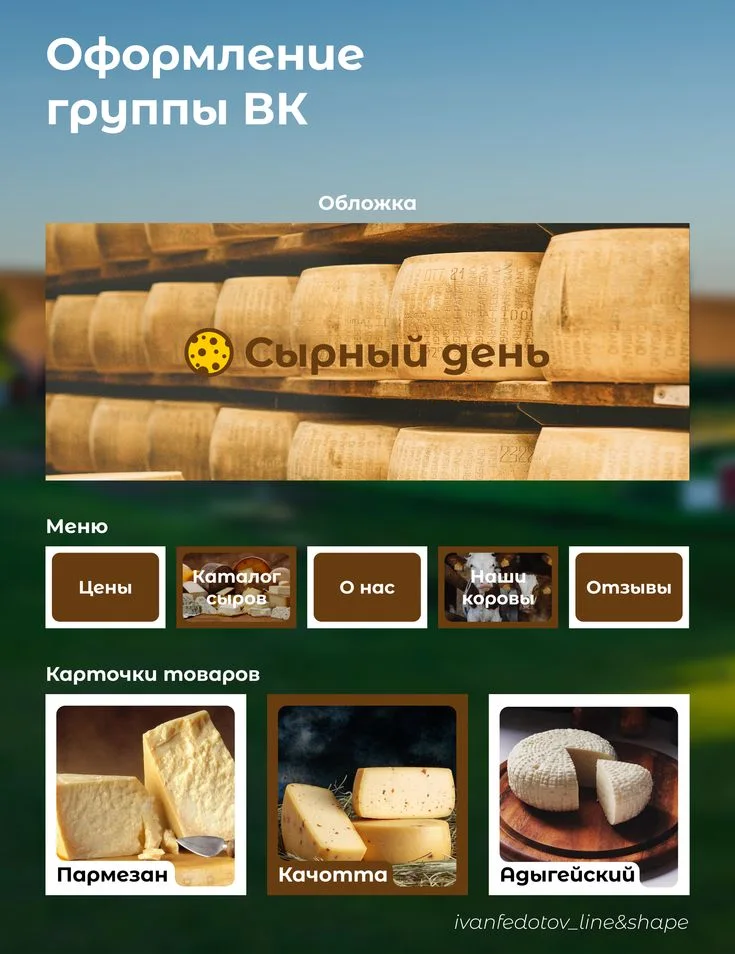 Оформление группы ВК | VK group design | Branding, Дизайн социальных сетей, Инстаграм