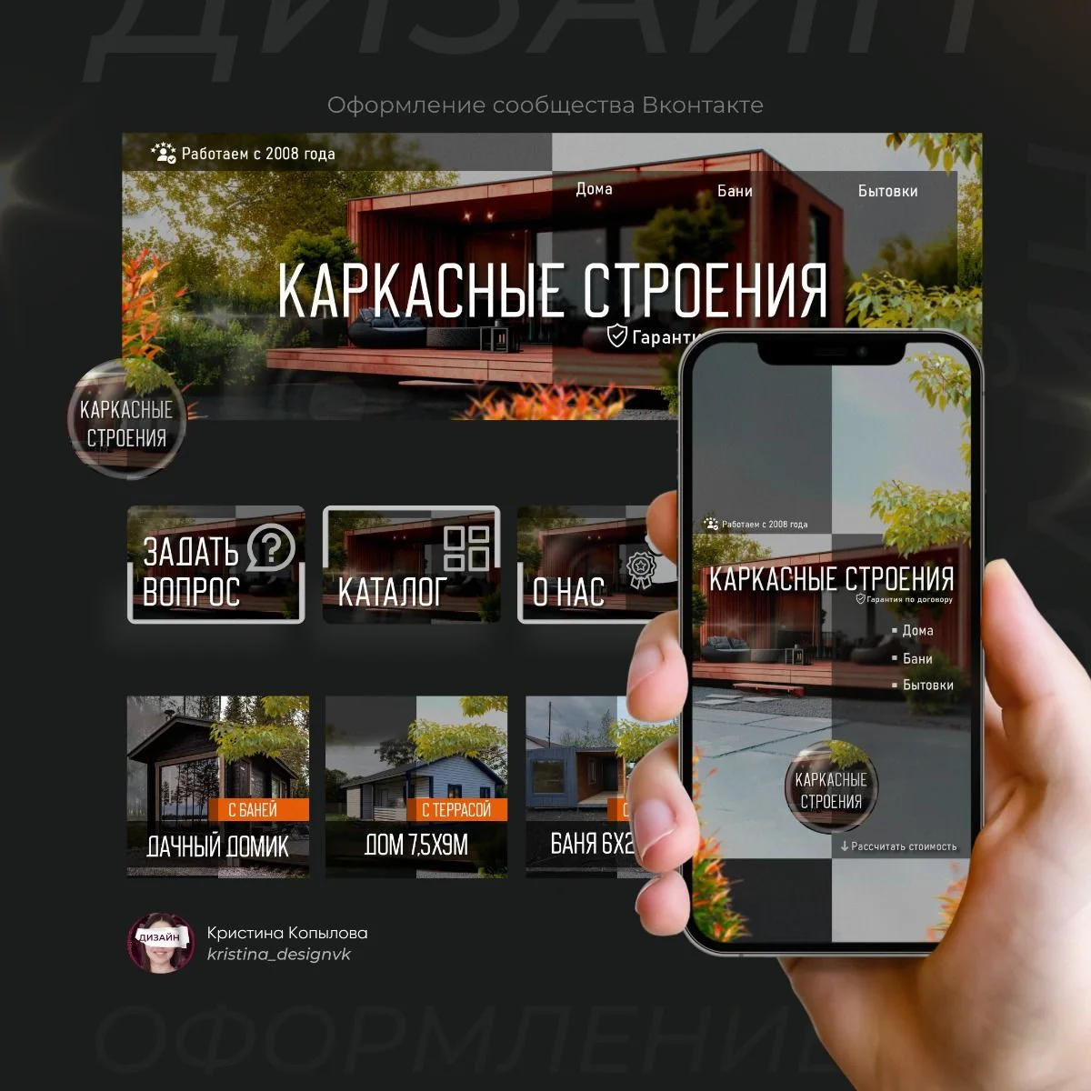 Оформление группы ВК строительство. | Grafisch ontwerp, Design, Instagram