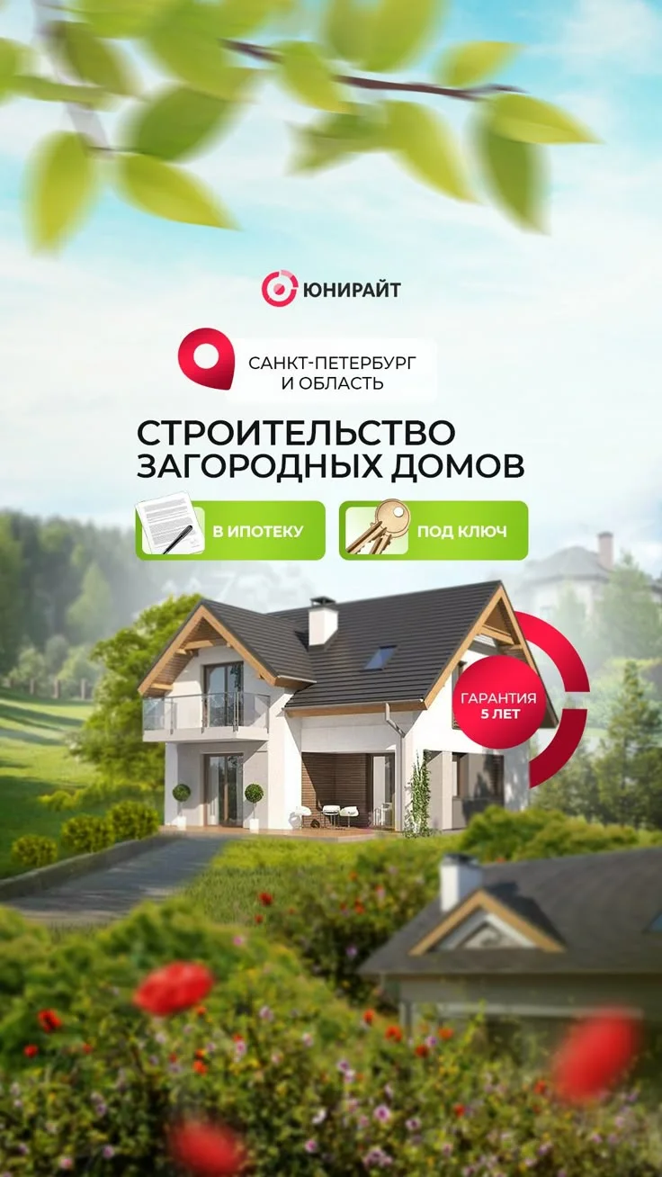 Мобильная обложка ВК | Оформление группы вк строительство, Реклама дома, Рекламные креативы дизайн