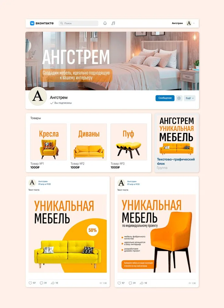 Оформление ВК | Дизайн ВК | Оформление группы ВК| Дизайн сообщества ВК | Дизайн баннера, Дизайн обложки, Дизайн-проекты