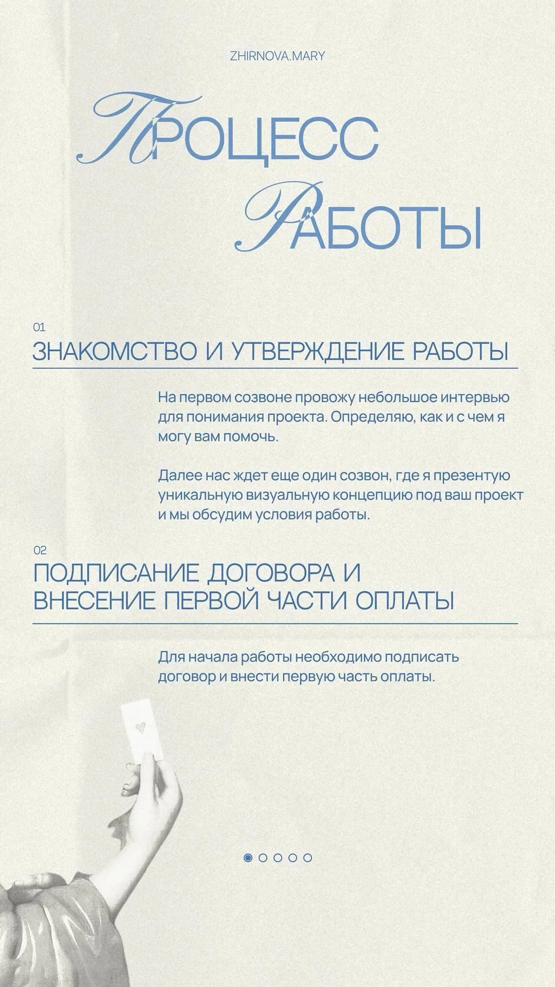 Как вести Pinterest, чтобы получать заявки → тг-канал: Мари | Про Pinterest, жми «перейти» | Графический дизайн макета,