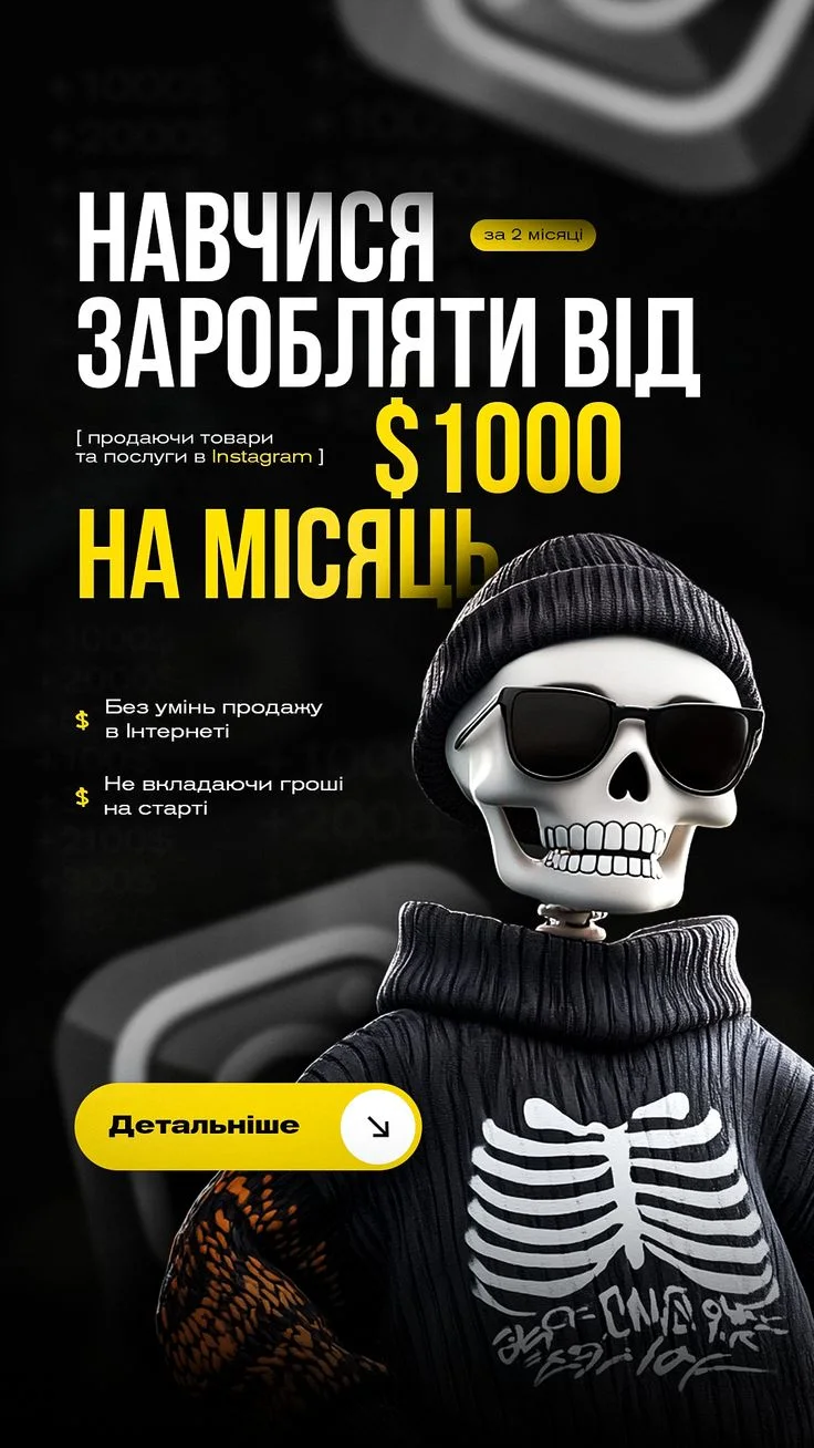 Креатив для таргету | Банер | Курси | Декор колонн, Рекламный плакат, Дизайн флаера