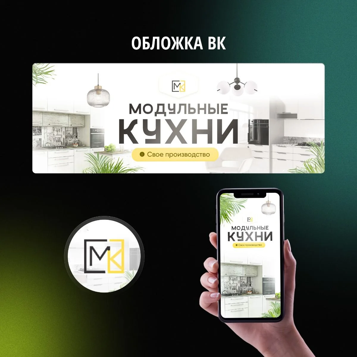 Оформление ВК / дизайн группы ВК | Графический дизайнер, Маркетинг, Баннер
