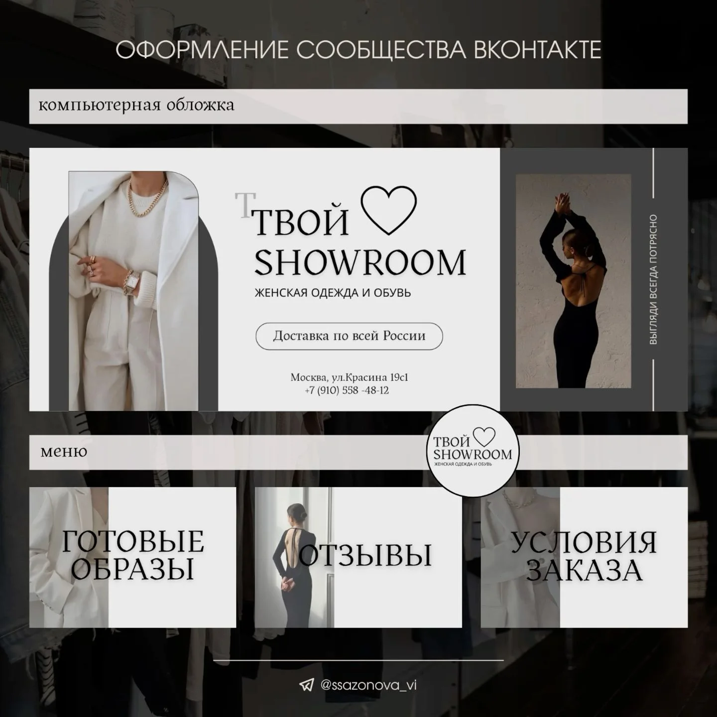 Оформление сообщества ВК | визуал VK | Графический дизайн, Соцсети