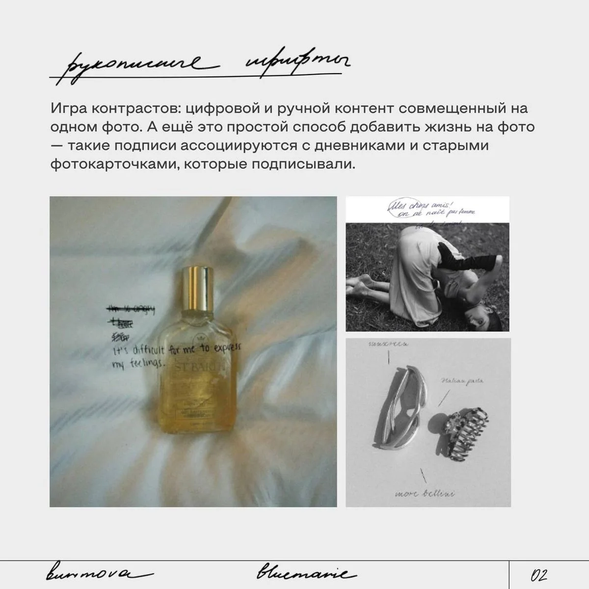 Реклама духов | Дизайн сайта, Портфолио, Агенство