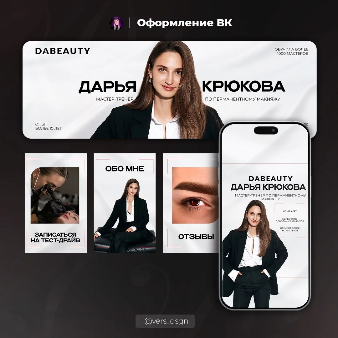 Оформление группы ВКонтакте | Оформление аккаунта вк, Баннер для вконтакте, Вк группа дизайн