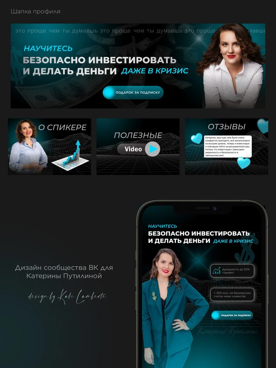 Дизайн сообщества ВК | Зеленые цветовые схемы, Оформление обложки, Творческие визитные карточки