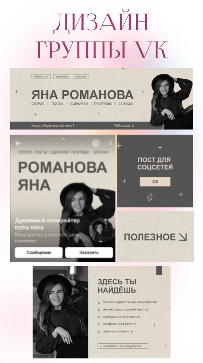 Оформление группы сообщества вк дизайн групп вконтакте vk обложка иконки меню товаров услуг аватар