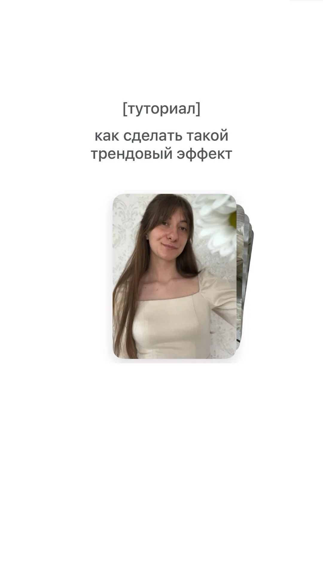 Reels | tutorial | видеомонтаж | идеи reels | рилс | тренды 2023 | vn | CapCut | aesthetic | Маркетинг, Блог, Instagram