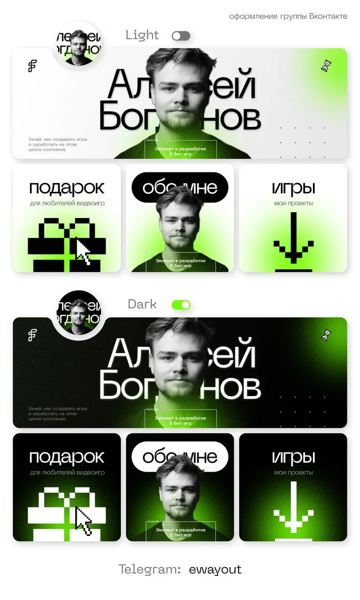 Andrew Maximov - UX/UI & Brand-designer Telegram:@ewayout in Barnaul, Russian Federation | Digital advertising logo, Ban
