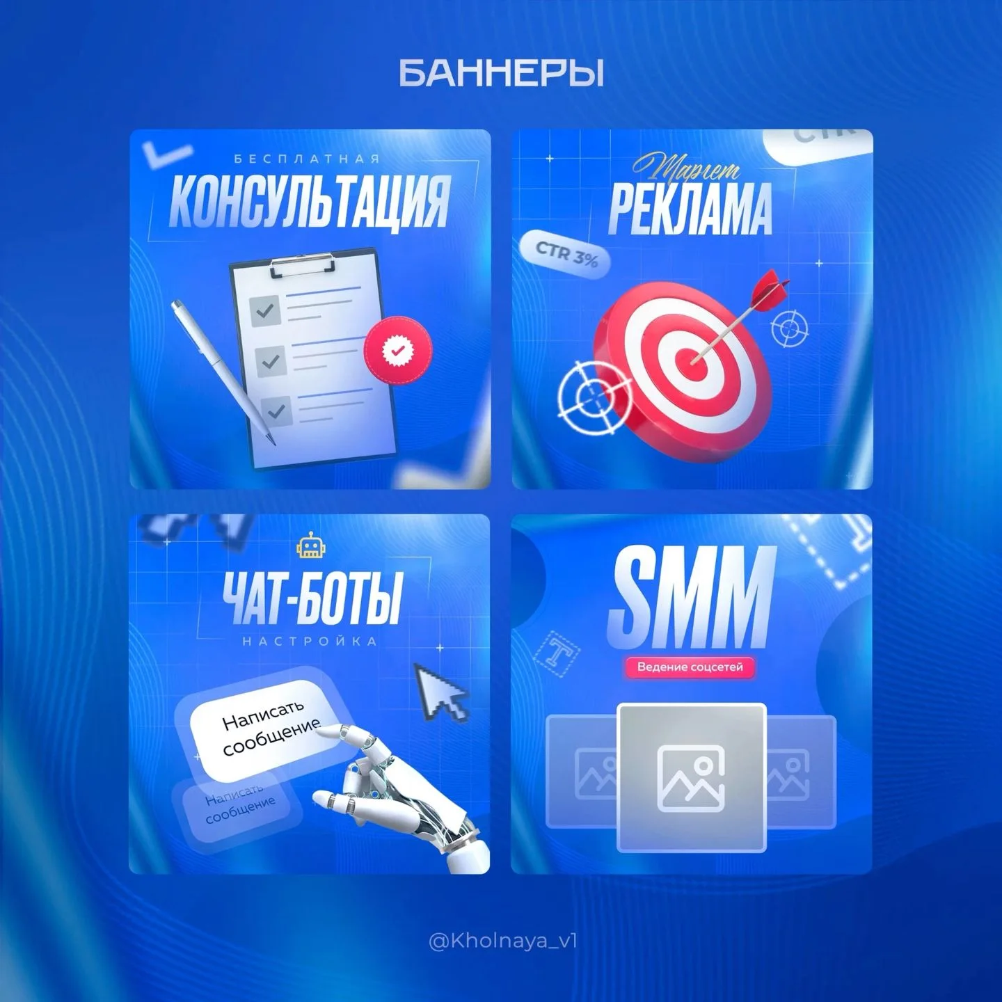 Рекламный баннер | креатив для рекламы | Commercial banner design, Blue business infographic design, Web ads banner ad d
