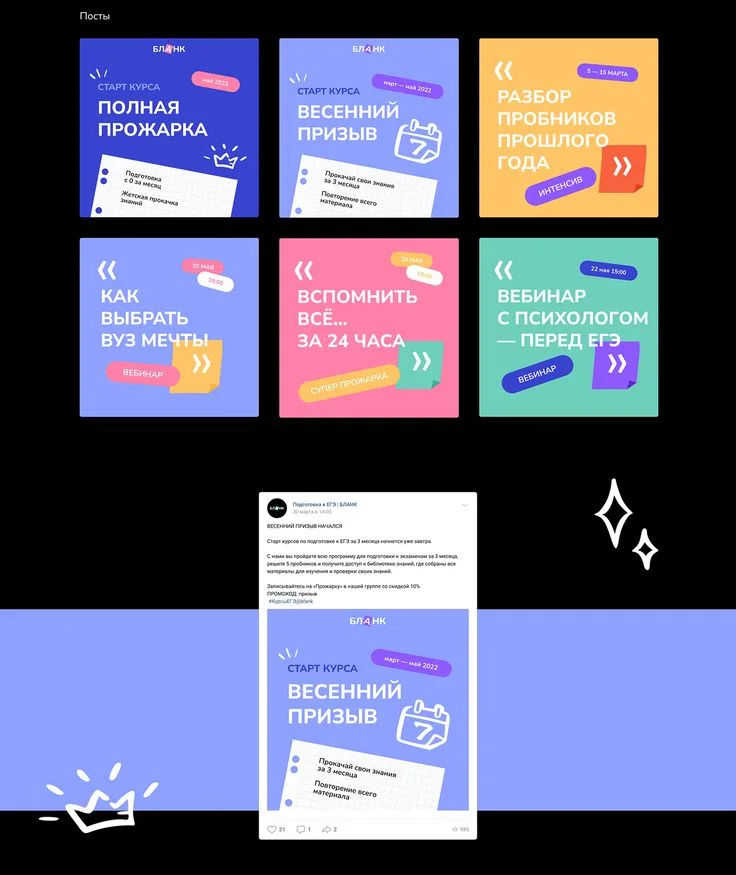 Оформление группы VK | Social Media Design on Behance | Smm design, Графический постер, Учебные материалы