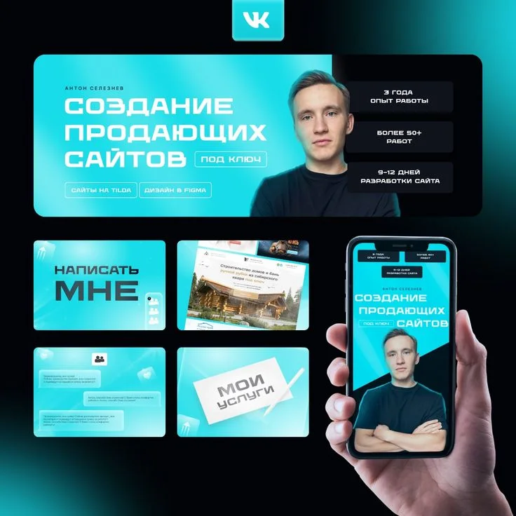 Оформление сообщества ВКонтакте | Обложка вк | Оформление группы вконтакте | Обложка вконтакте, Атлас, Маркетинг
