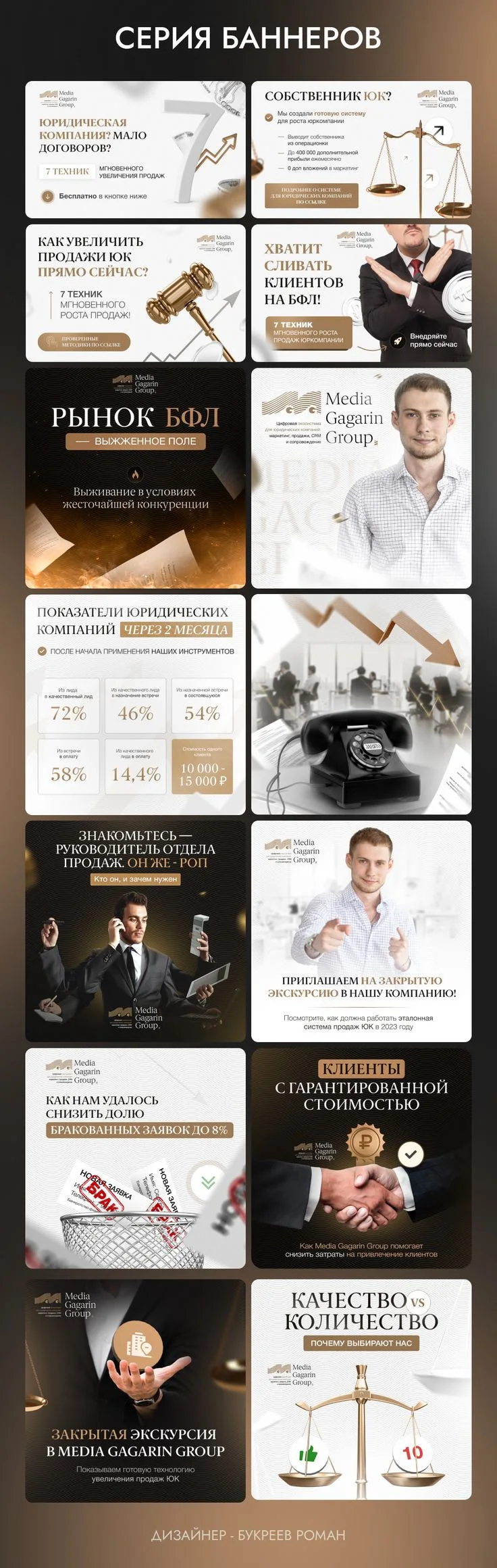 Баннеры для соцсетей юридической тематики, social media banner | Макет презентации, Веб баннер, Типографский постер