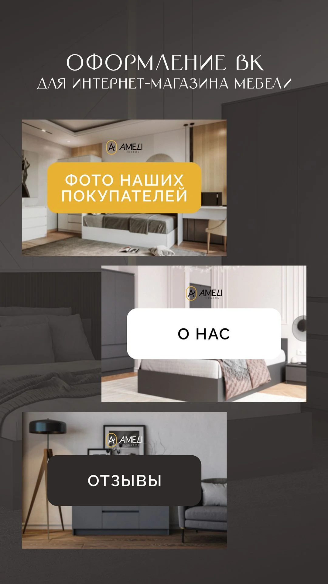 Оформление группы ВК | Social media design interior, Interior design banner ideas, Social media visual