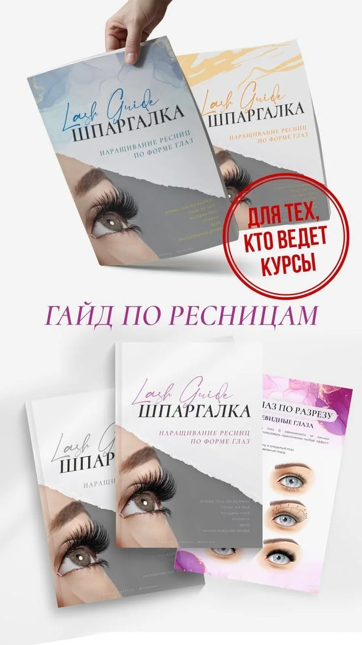 Мокрый эффект | Макияж ресниц, Формы глаз, Уроки макияжа бровей