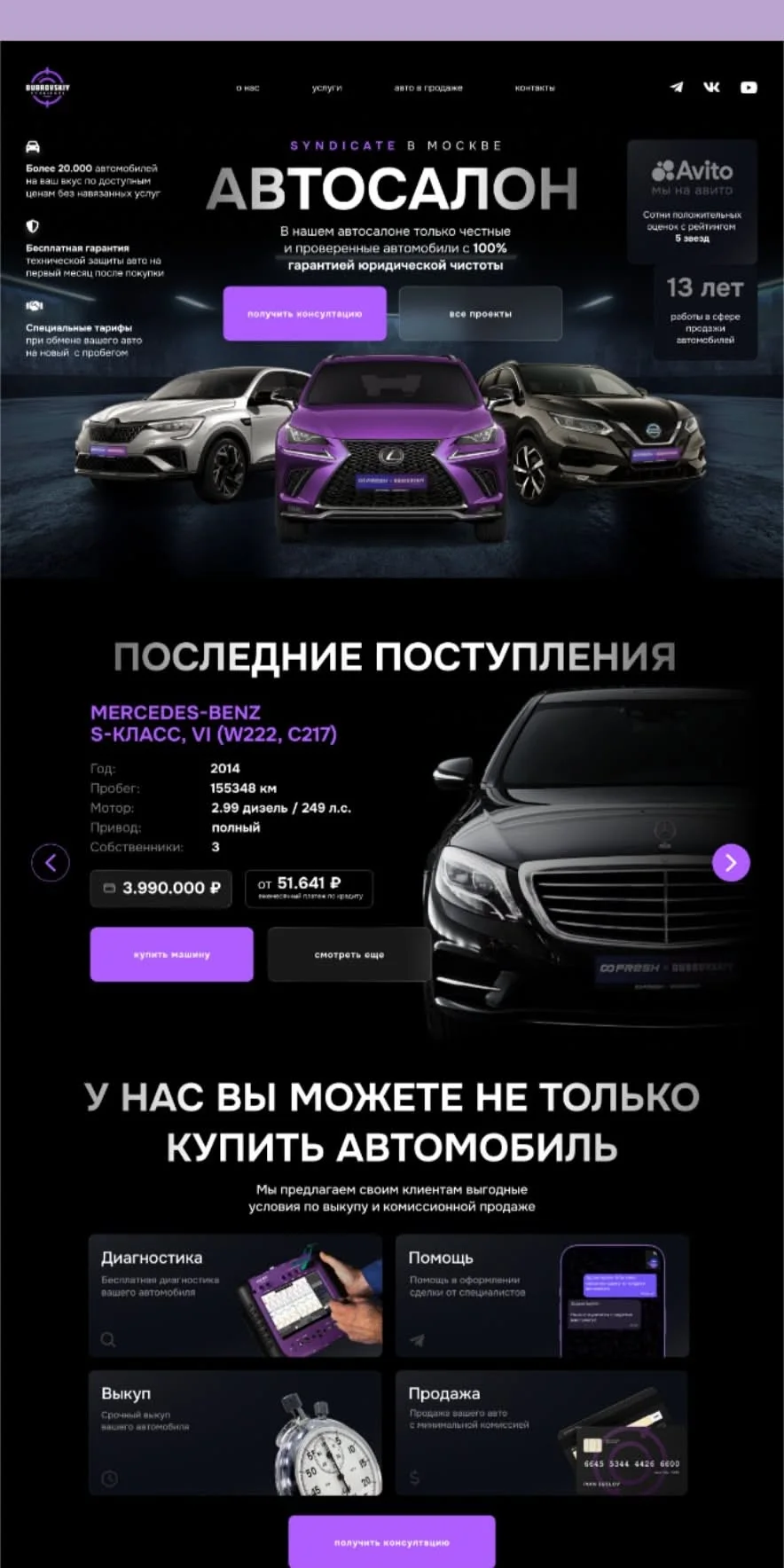 Интерфейс сайта. | Sito web, Auto, Progettazione della pagina