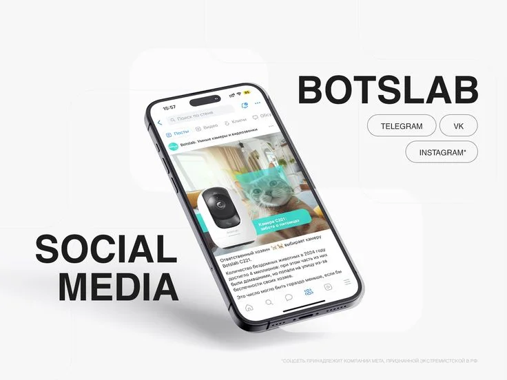 Botslab - social media (VK) - Olesia Mikheeva | Социальные сети, Дизайн баннера