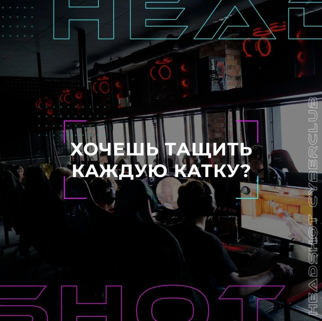Оформление #геймер #компьютерныйклуб #идеи #комьютер #идеи #smm #посты | Айти, Студенты, Комп клуб
