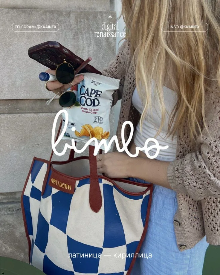 ↓ kkainex - бесплатные шрифты кириллица латиница | Bagged chips aesthetic, Branding chips bag, Chocolate crunch