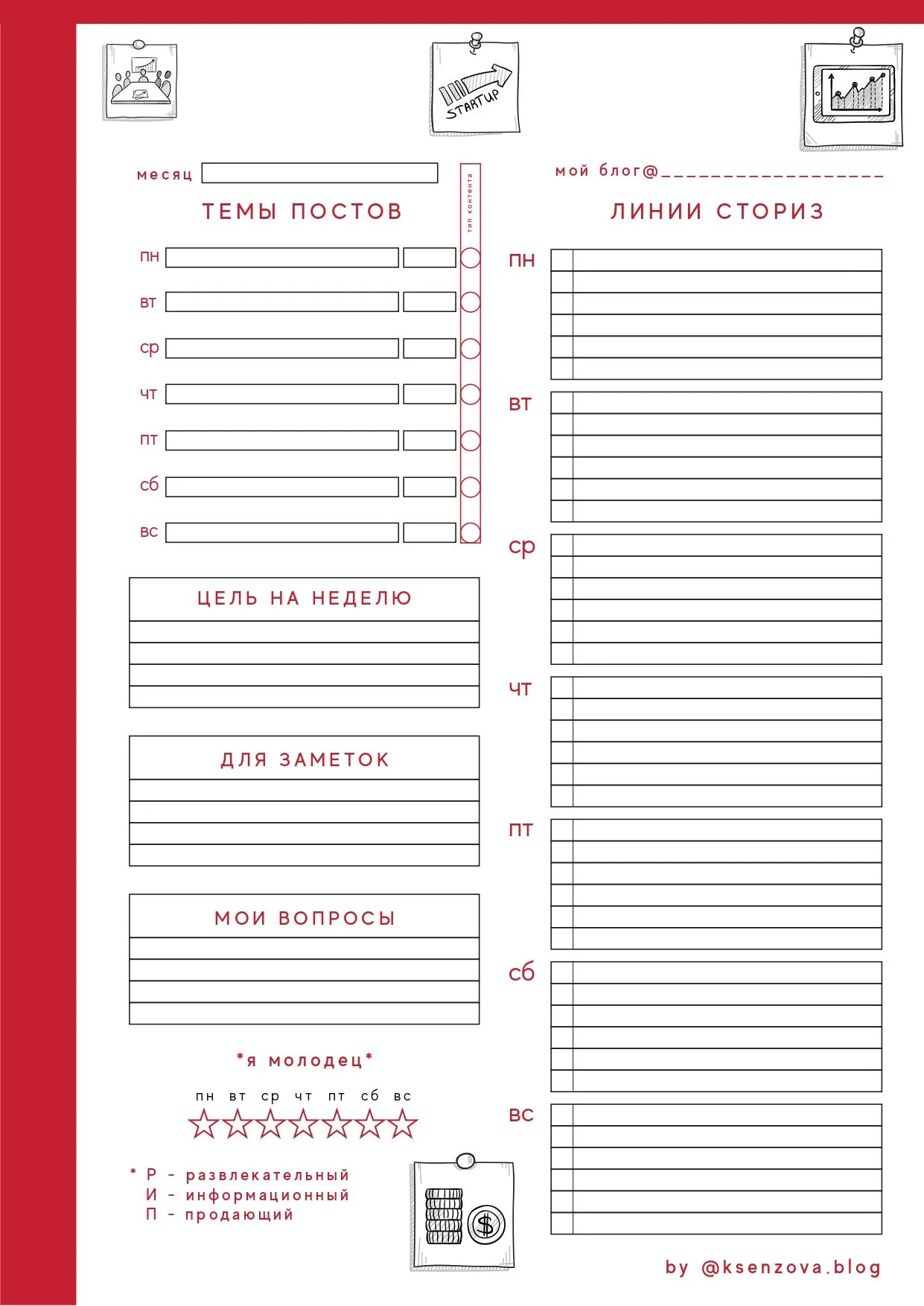 Content Plan Template | Bullet journal, Instagram, Social network
