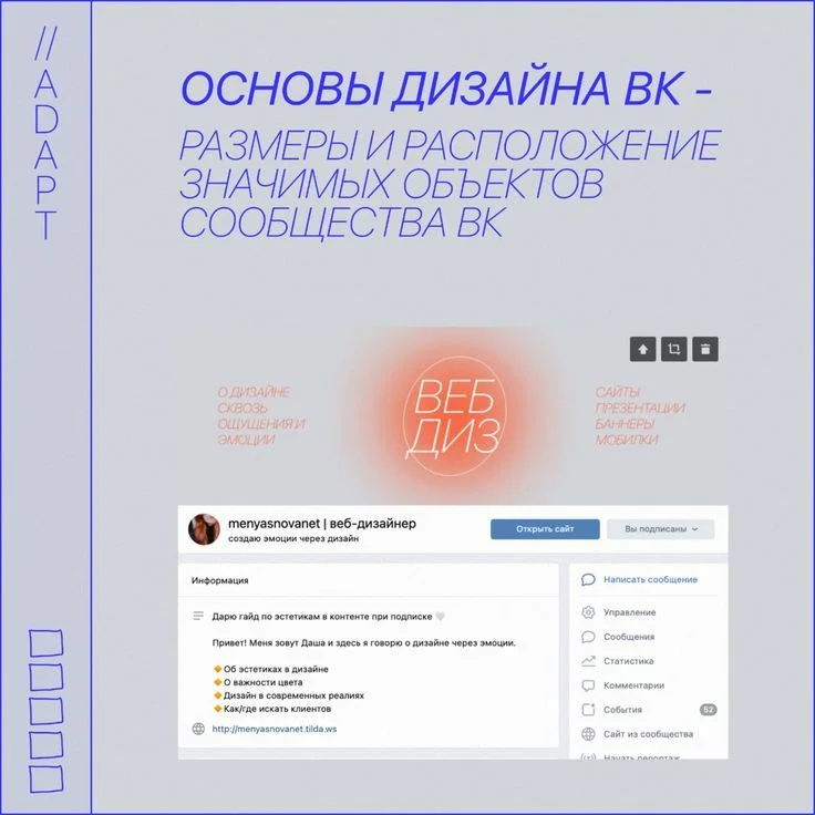 Основы дизайна ВК. VK DESIGN. | Дизайн ui ux, Веб-сайт, Веб-дизайн