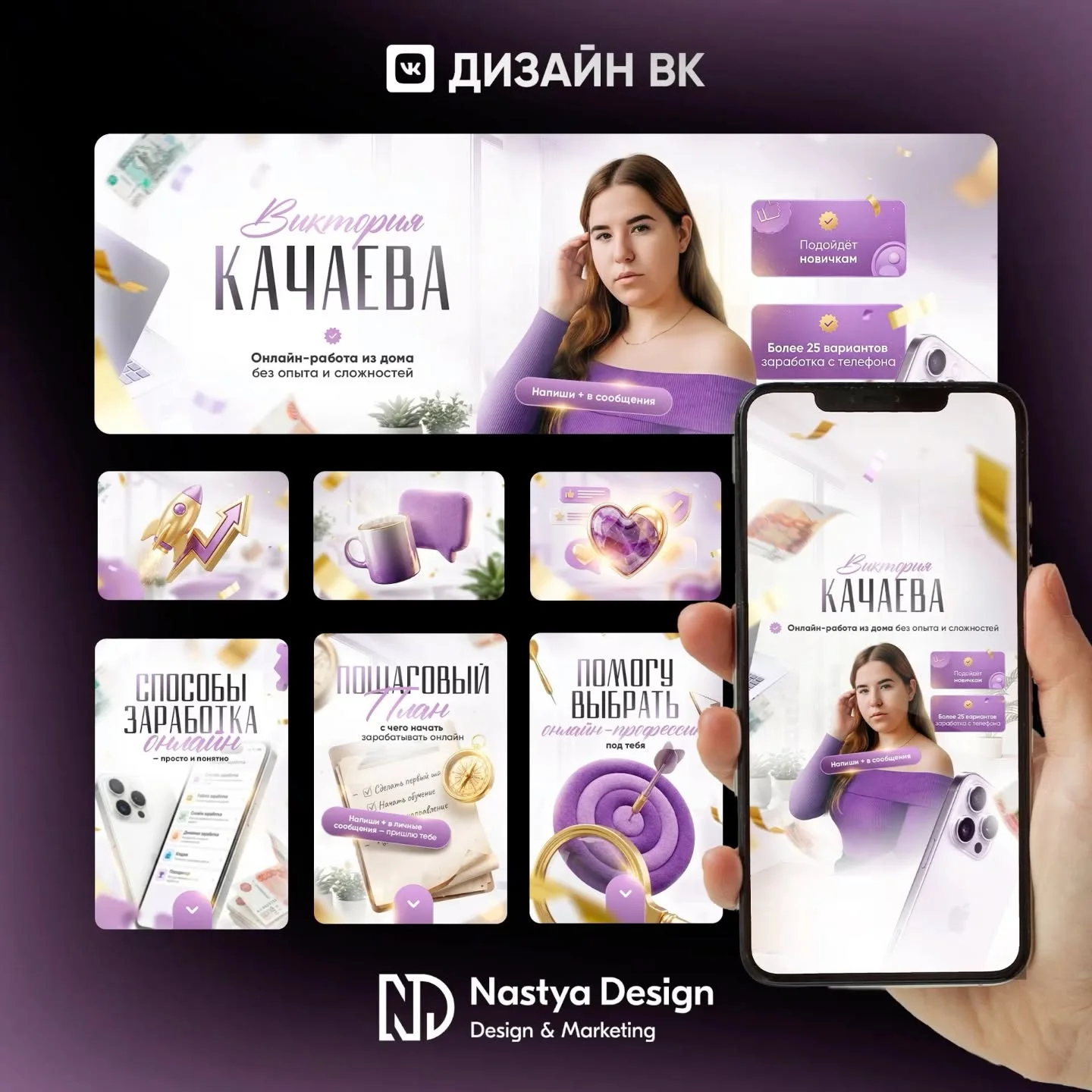 Дизайн ВК для удаленного дохода | Business page banner, Design of business pages, Banner for instagram