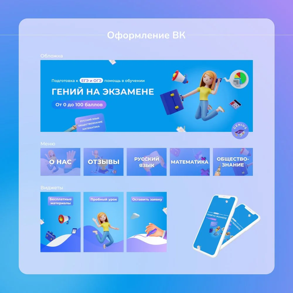Оформление сообщества Вконтакте для репетиторов | План